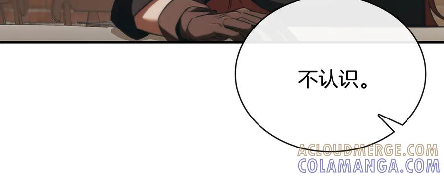 《这个养成游戏有点毒》第47话 在另一个剧本偶遇 第61页