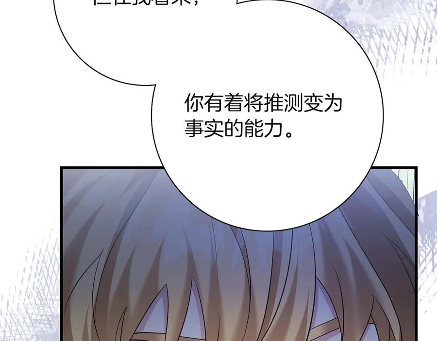 《伯爵大人夜未眠》第49话 只是工具人而已 第104页