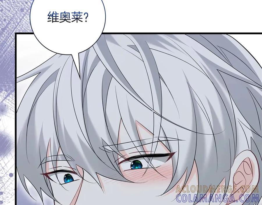 《伯爵大人夜未眠》第49话 只是工具人而已 第197页