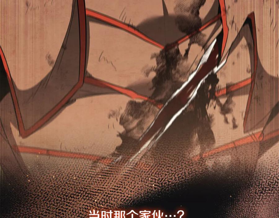 《这个养成游戏有点毒》第47话 在另一个剧本偶遇 第4页