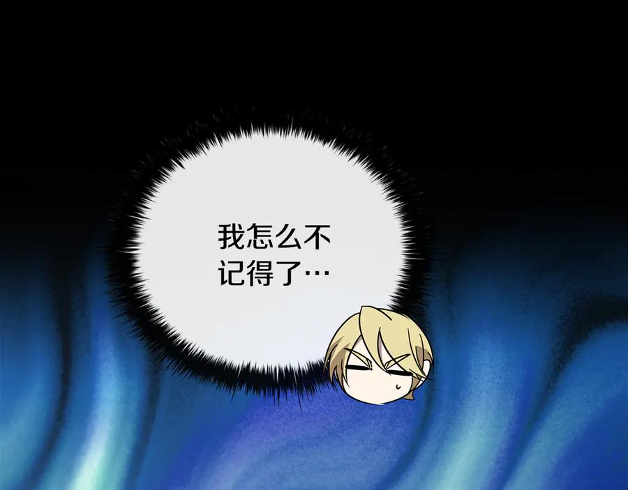 《这个养成游戏有点毒》第47话 在另一个剧本偶遇 第163页