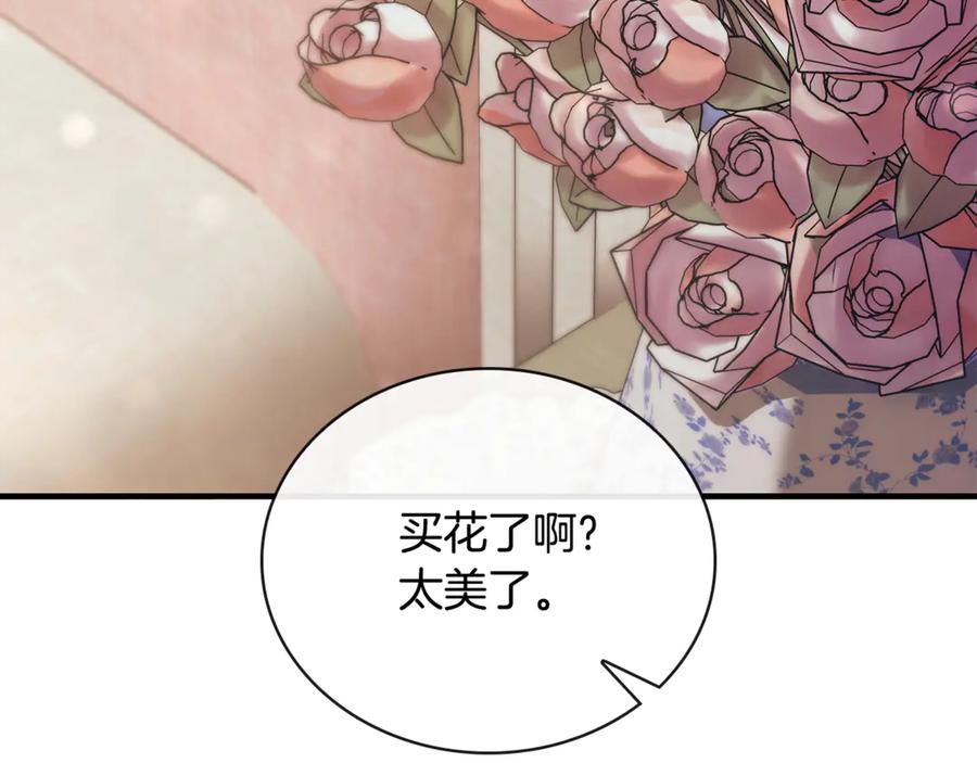《这个养成游戏有点毒》第47话 在另一个剧本偶遇 第187页