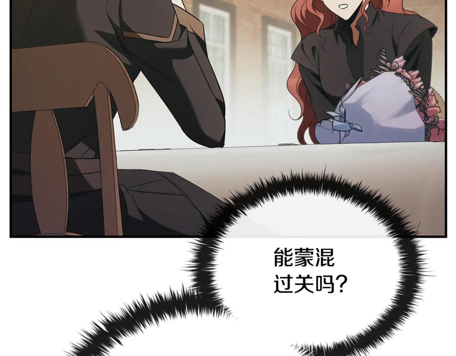 《这个养成游戏有点毒》第47话 在另一个剧本偶遇 第80页