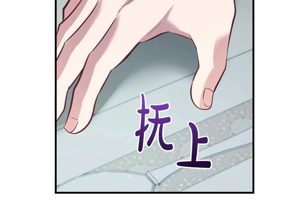 《伯爵大人夜未眠》第49话 只是工具人而已 第87页