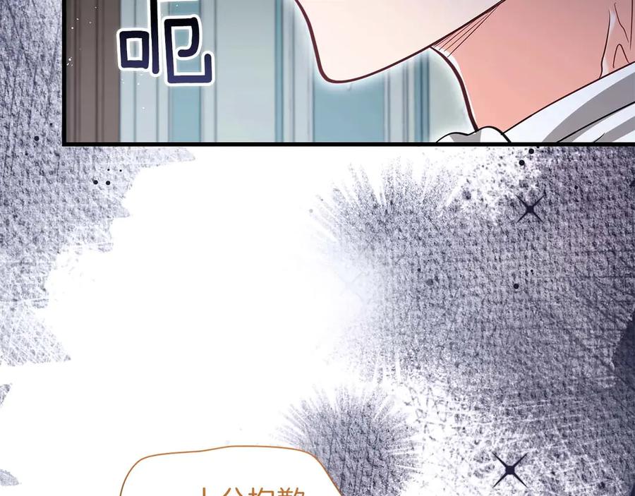 《伯爵大人夜未眠》第49话 只是工具人而已 第38页