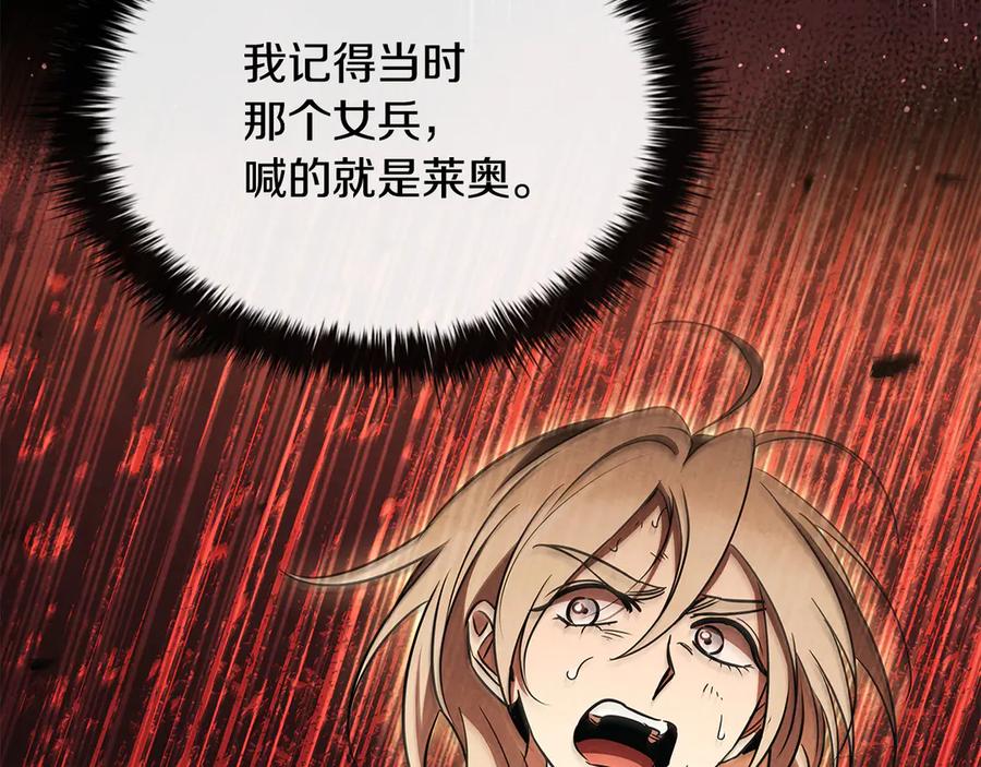 《这个养成游戏有点毒》第47话 在另一个剧本偶遇 第56页