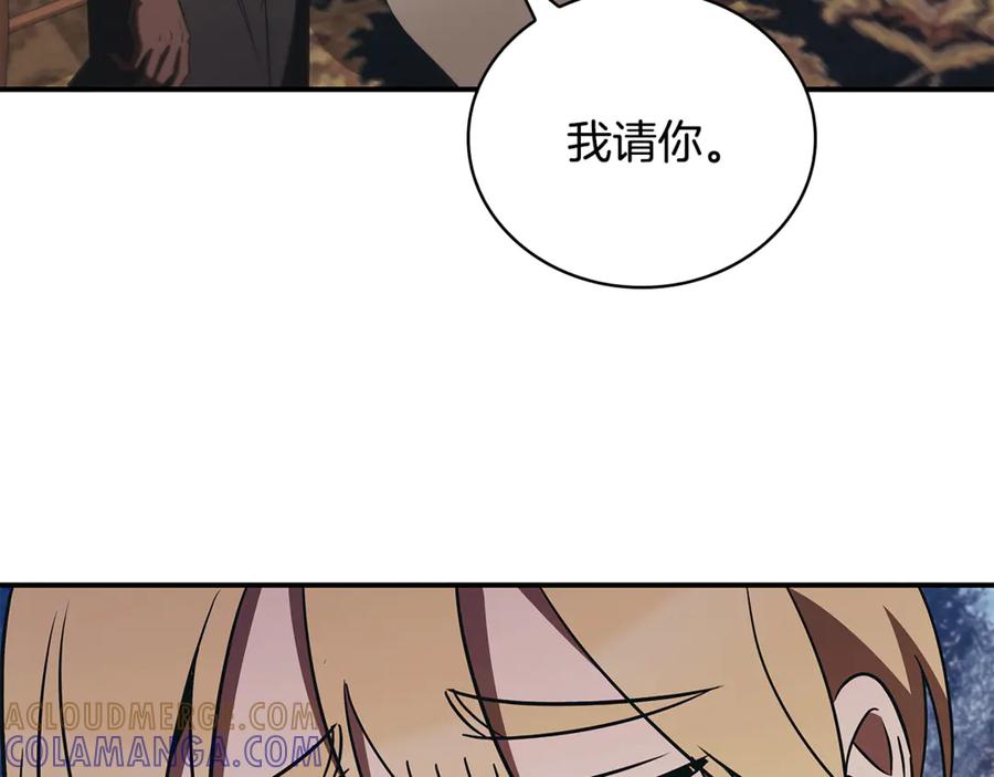《这个养成游戏有点毒》第47话 在另一个剧本偶遇 第89页