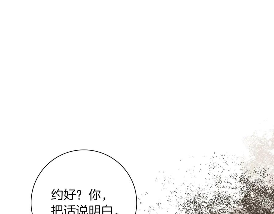 《伯爵大人夜未眠》第49话 只是工具人而已 第16页