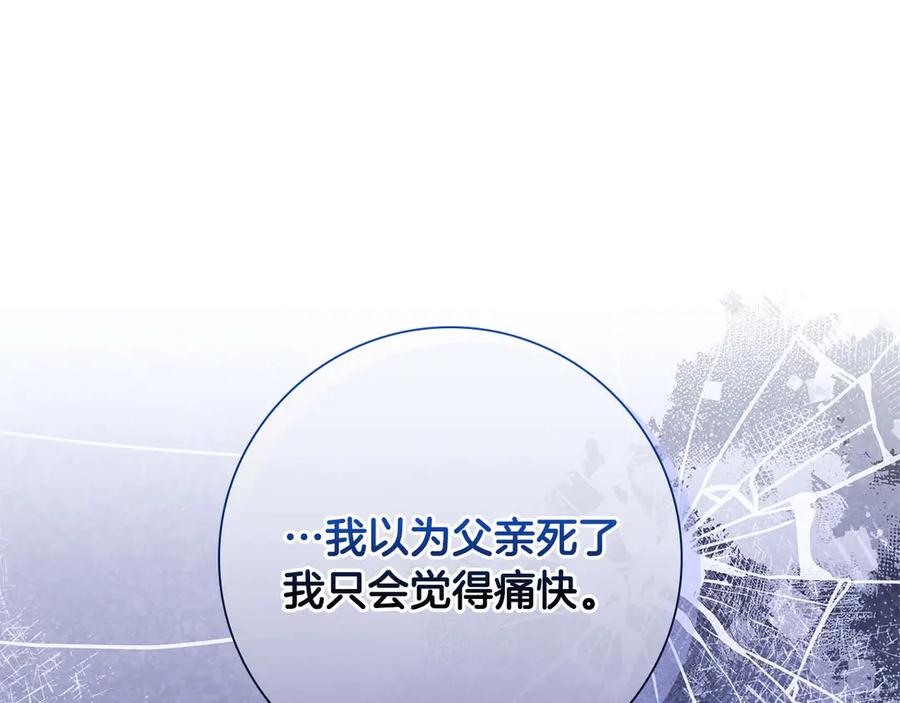 《伯爵大人夜未眠》第49话 只是工具人而已 第170页