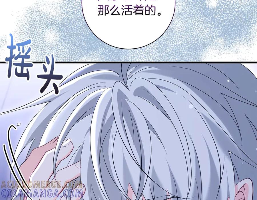 《伯爵大人夜未眠》第49话 只是工具人而已 第181页