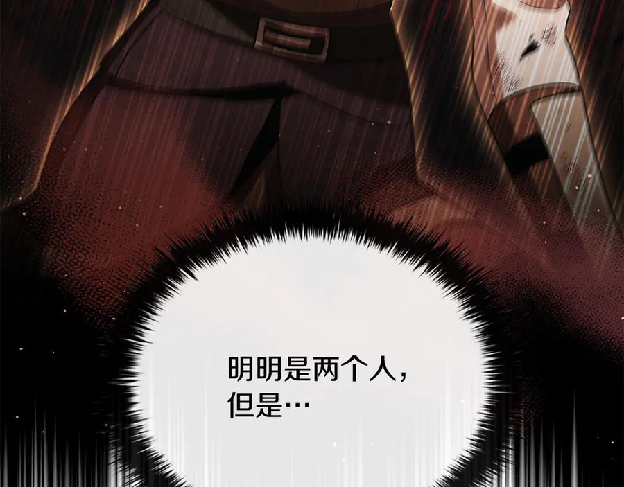 《这个养成游戏有点毒》第47话 在另一个剧本偶遇 第58页