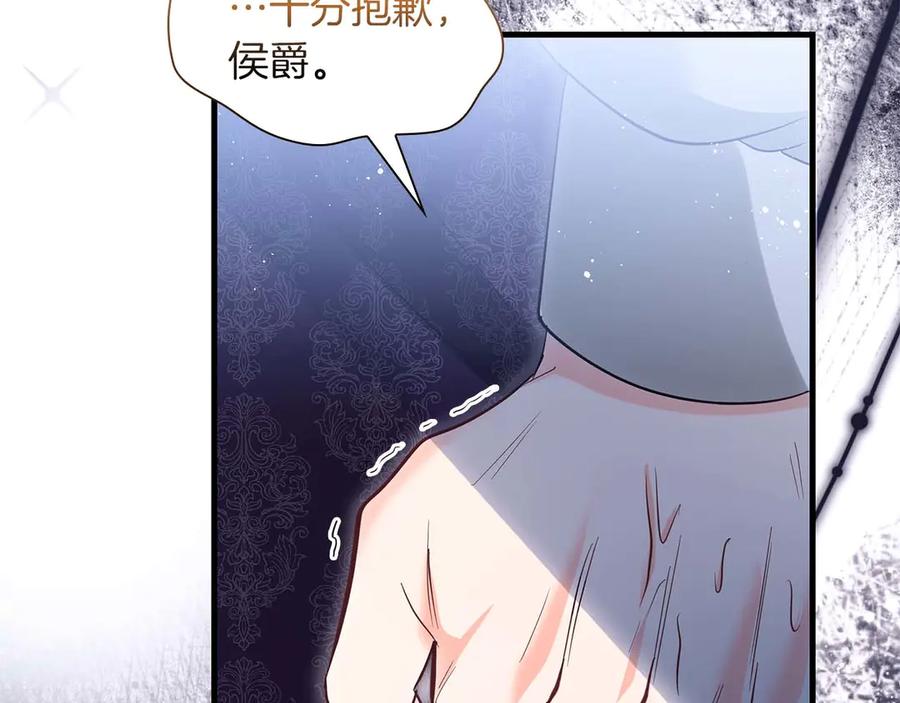 《伯爵大人夜未眠》第49话 只是工具人而已 第39页