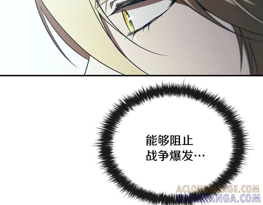 《这个养成游戏有点毒》第47话 在另一个剧本偶遇 第129页