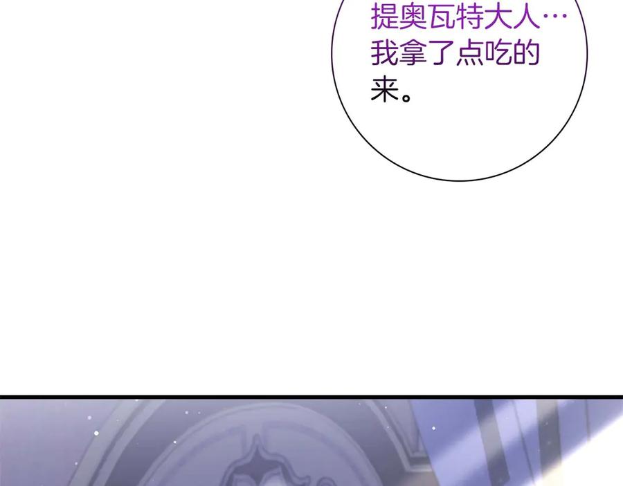 《伯爵大人夜未眠》第49话 只是工具人而已 第142页