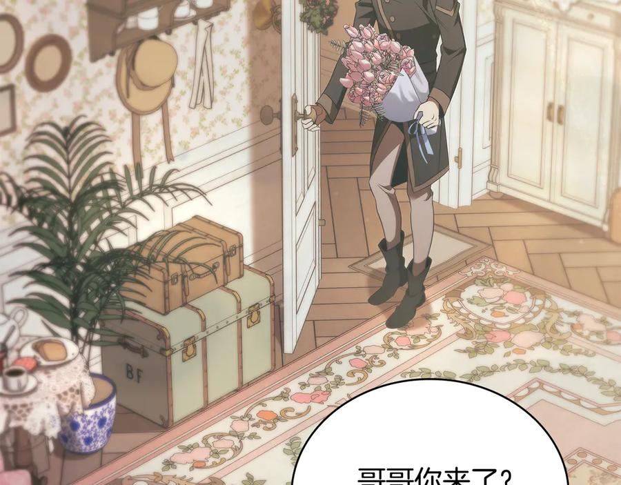 《这个养成游戏有点毒》第47话 在另一个剧本偶遇 第178页