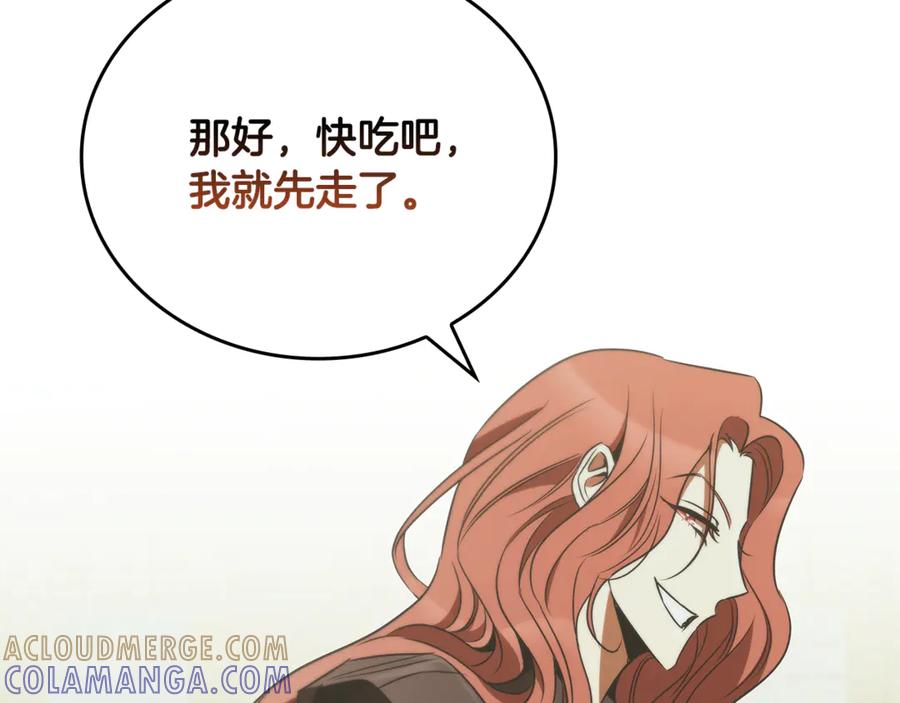《这个养成游戏有点毒》第47话 在另一个剧本偶遇 第113页
