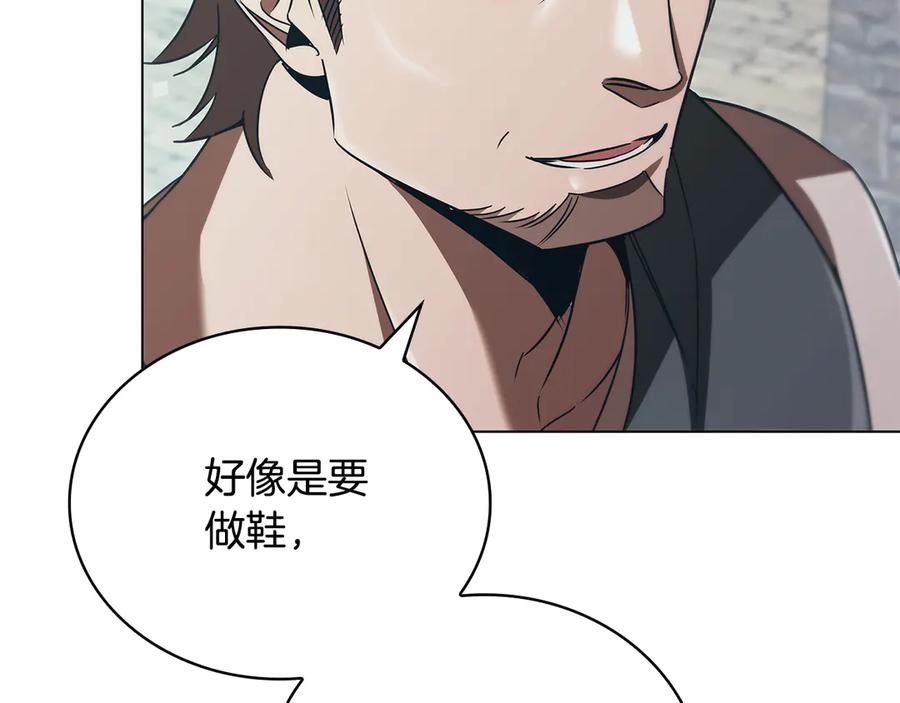 《这个养成游戏有点毒》第47话 在另一个剧本偶遇 第171页