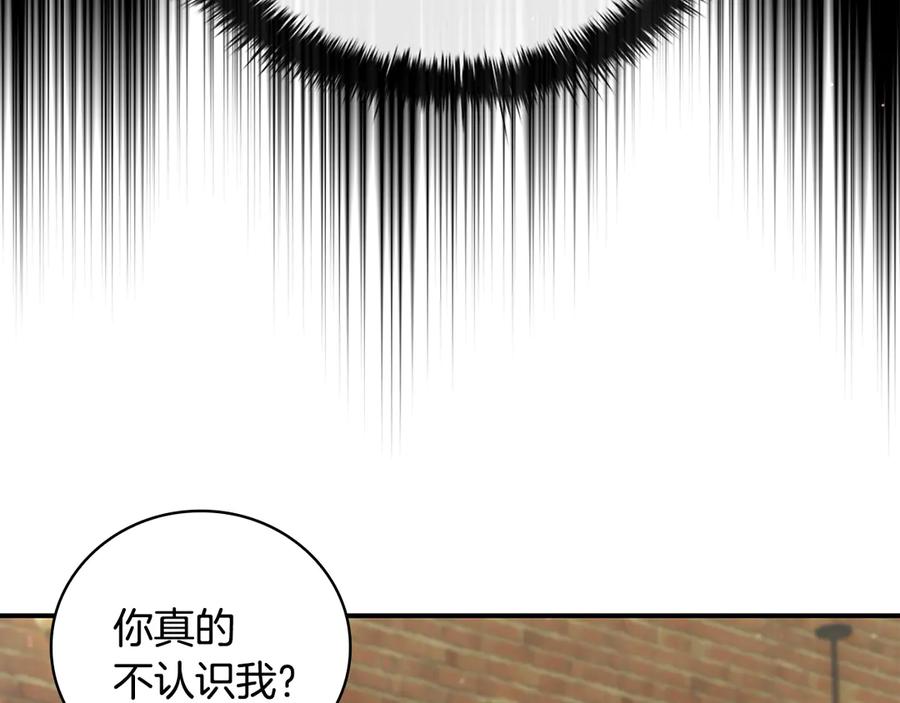 《这个养成游戏有点毒》第47话 在另一个剧本偶遇 第59页