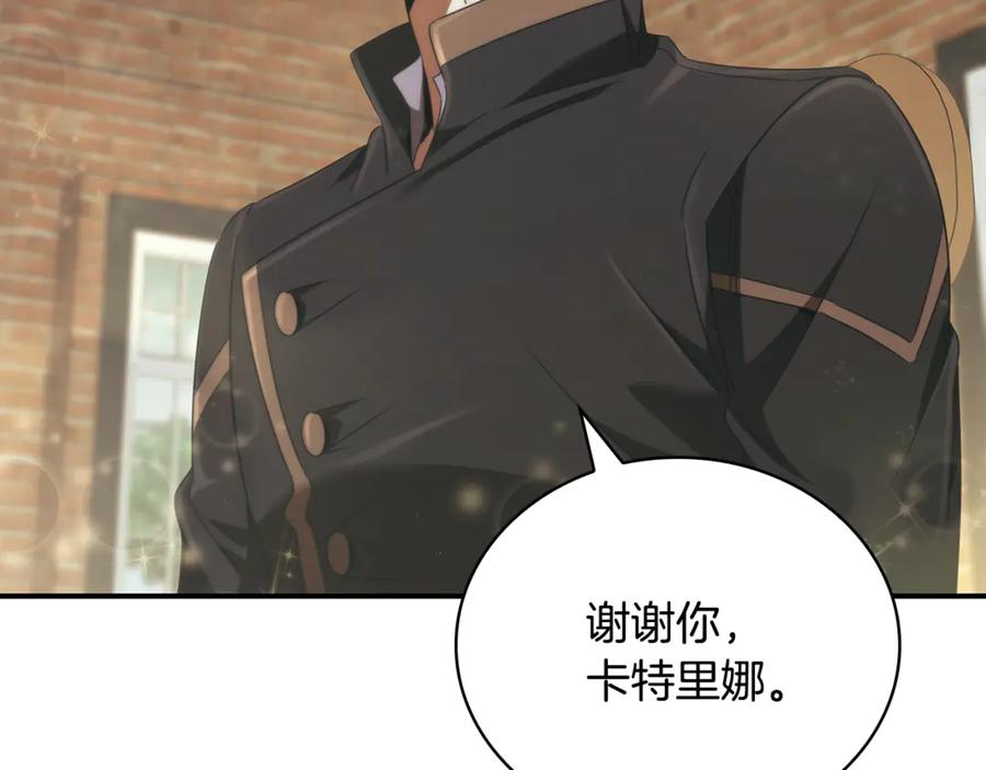 《这个养成游戏有点毒》第47话 在另一个剧本偶遇 第106页