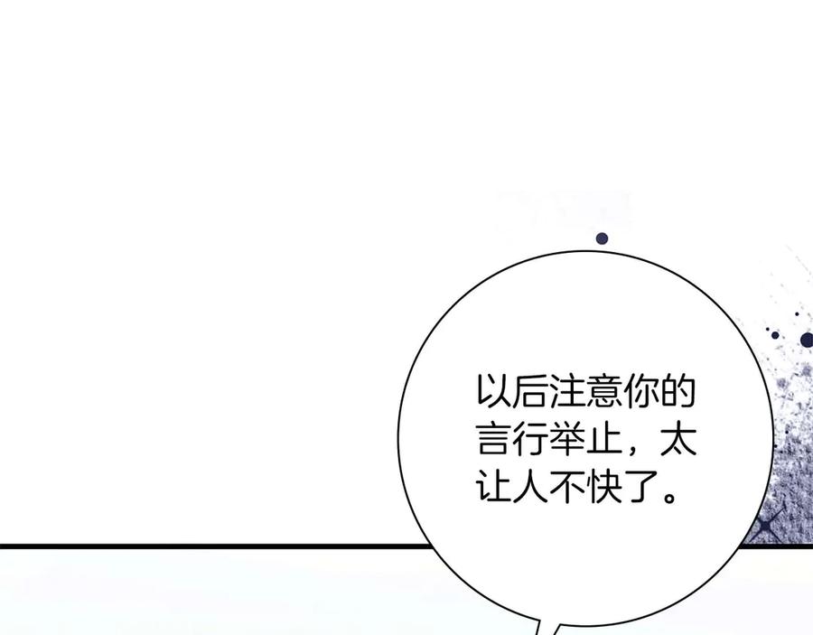 《伯爵大人夜未眠》第49话 只是工具人而已 第34页
