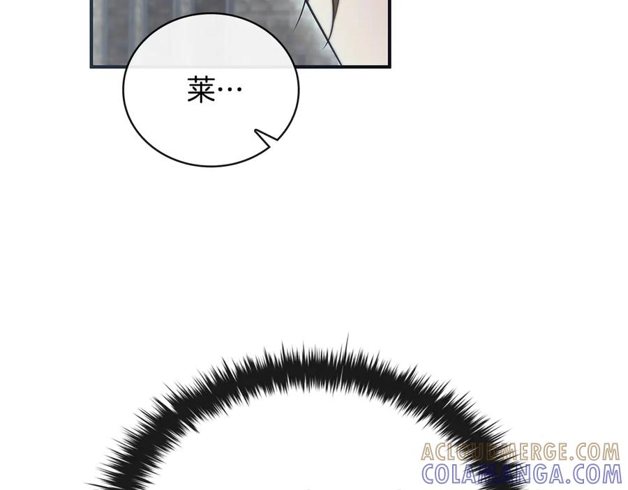 《这个养成游戏有点毒》第47话 在另一个剧本偶遇 第145页