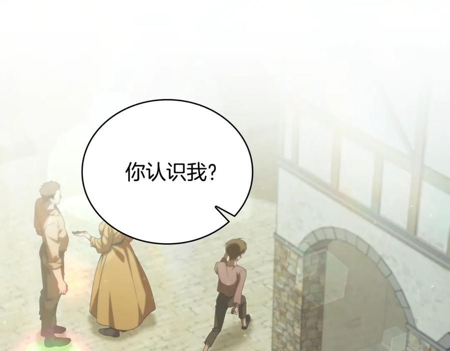 《这个养成游戏有点毒》第47话 在另一个剧本偶遇 第11页