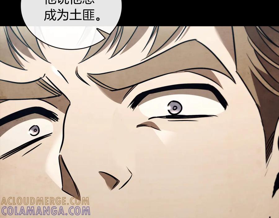 《这个养成游戏有点毒》第47话 在另一个剧本偶遇 第161页