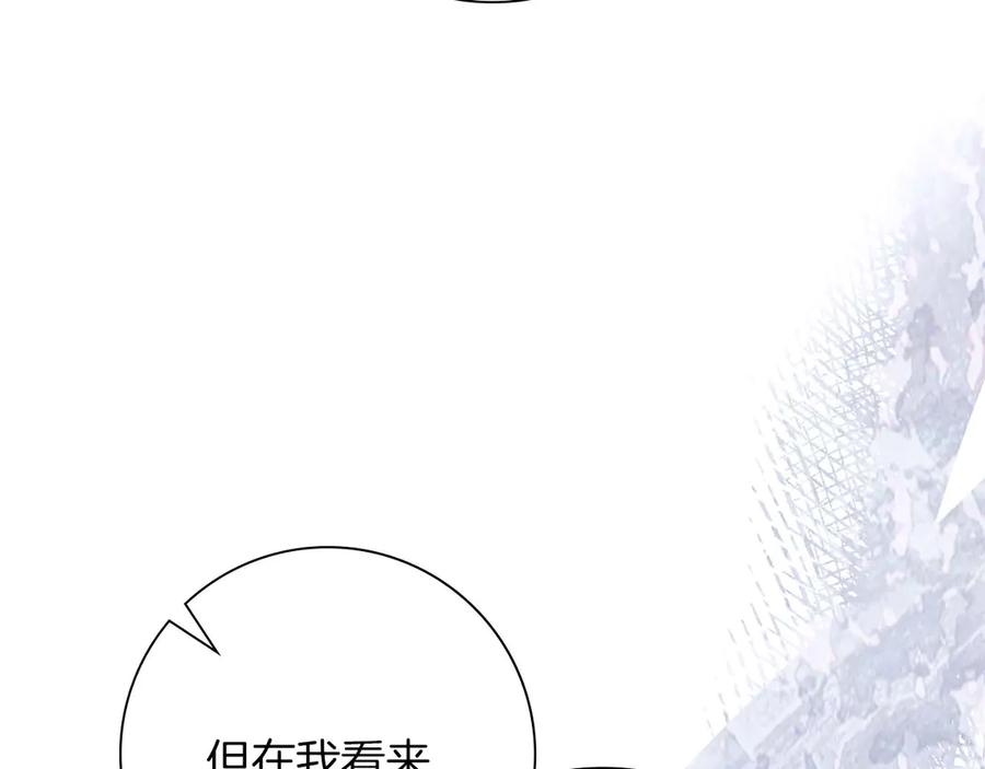 《伯爵大人夜未眠》第49话 只是工具人而已 第103页