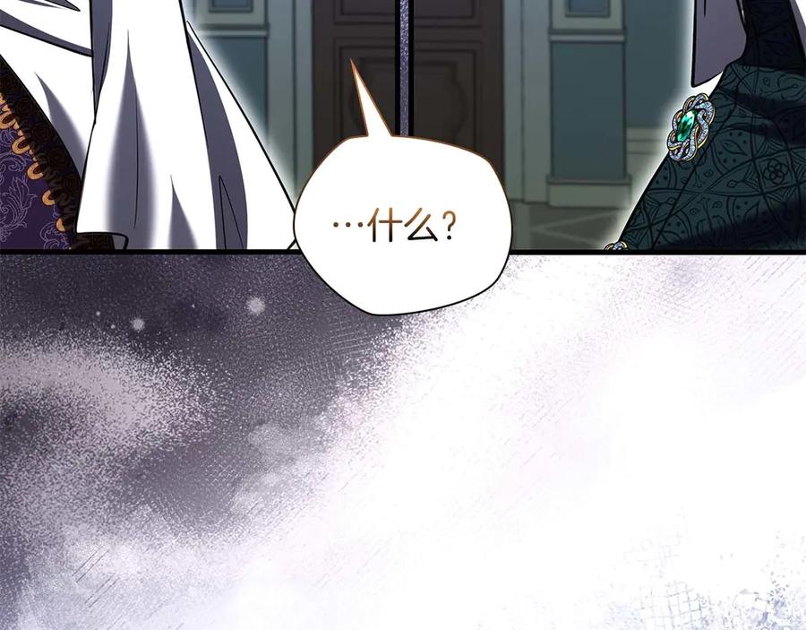 《伯爵大人夜未眠》第49话 只是工具人而已 第8页