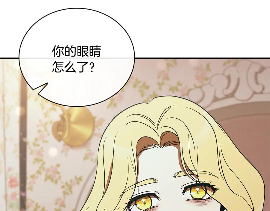 《这个养成游戏有点毒》第47话 在另一个剧本偶遇 第180页