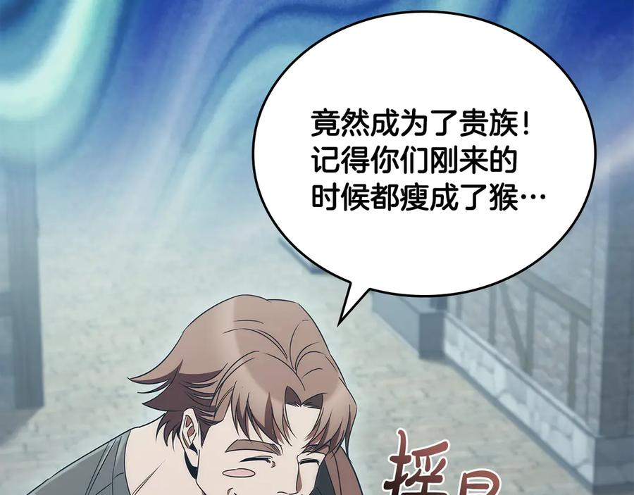 《这个养成游戏有点毒》第47话 在另一个剧本偶遇 第164页
