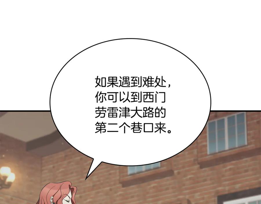 《这个养成游戏有点毒》第47话 在另一个剧本偶遇 第102页