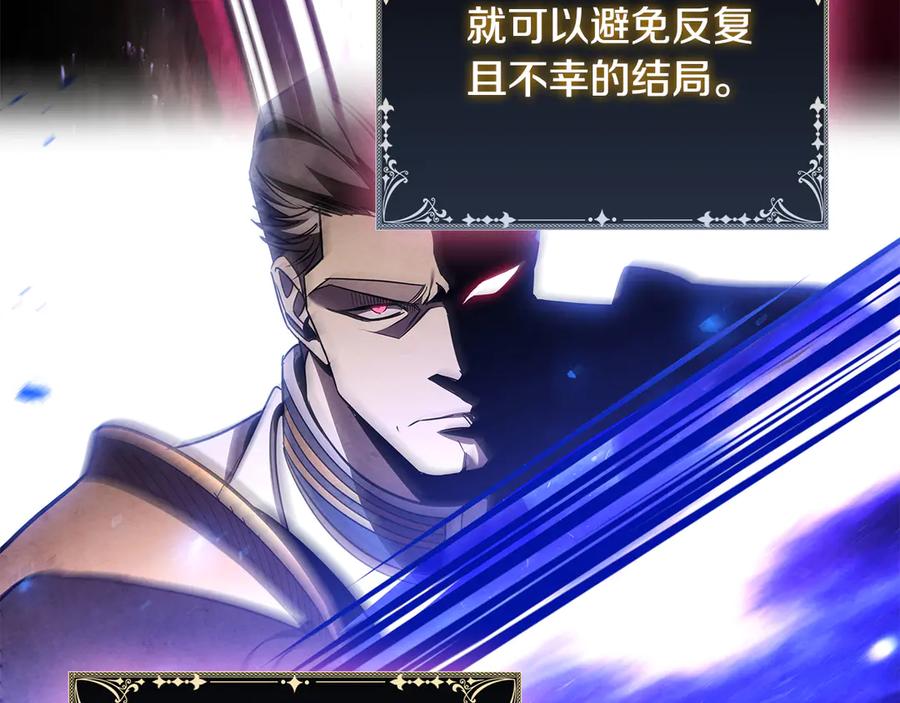 《这个养成游戏有点毒》第47话 在另一个剧本偶遇 第132页
