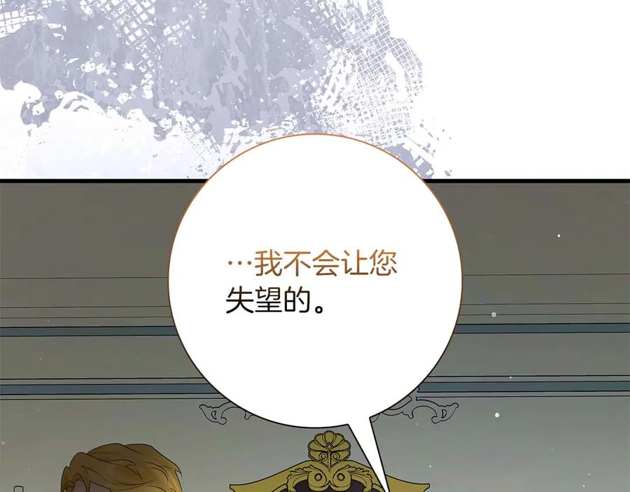 《伯爵大人夜未眠》第49话 只是工具人而已 第123页