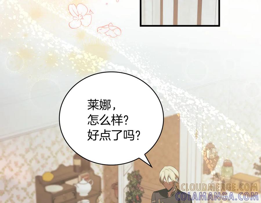 《这个养成游戏有点毒》第47话 在另一个剧本偶遇 第177页