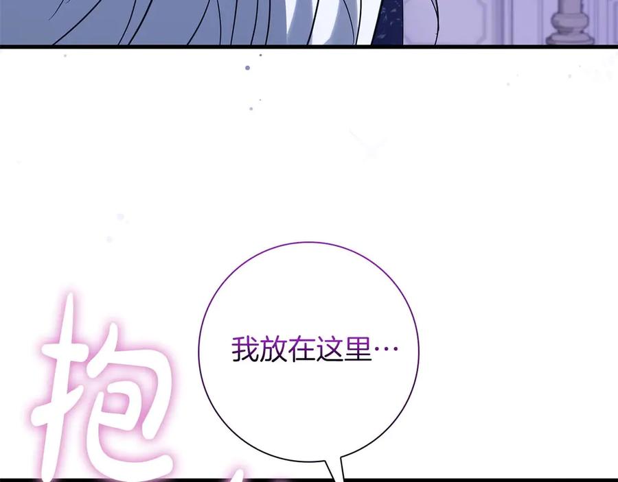 《伯爵大人夜未眠》第49话 只是工具人而已 第150页