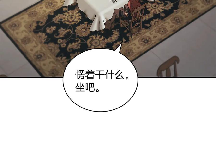 《这个养成游戏有点毒》第47话 在另一个剧本偶遇 第50页