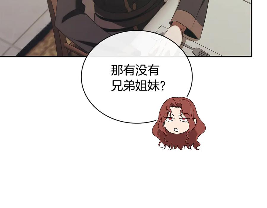 《这个养成游戏有点毒》第47话 在另一个剧本偶遇 第71页