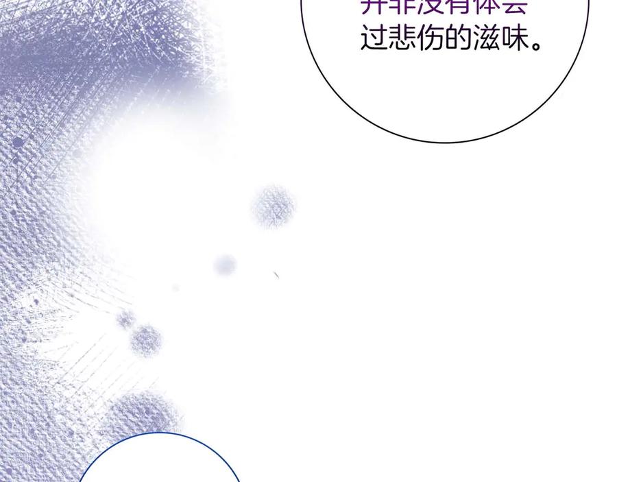 《伯爵大人夜未眠》第49话 只是工具人而已 第196页