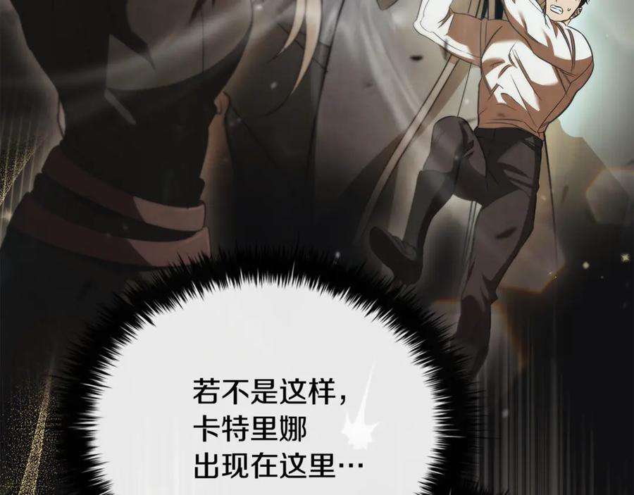 《这个养成游戏有点毒》第47话 在另一个剧本偶遇 第36页