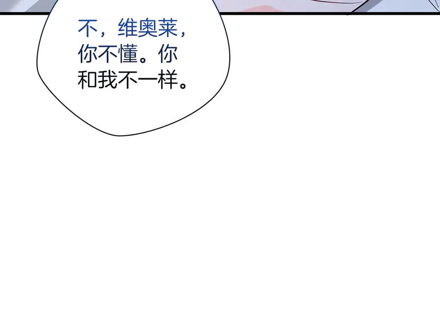 《伯爵大人夜未眠》第49话 只是工具人而已 第183页