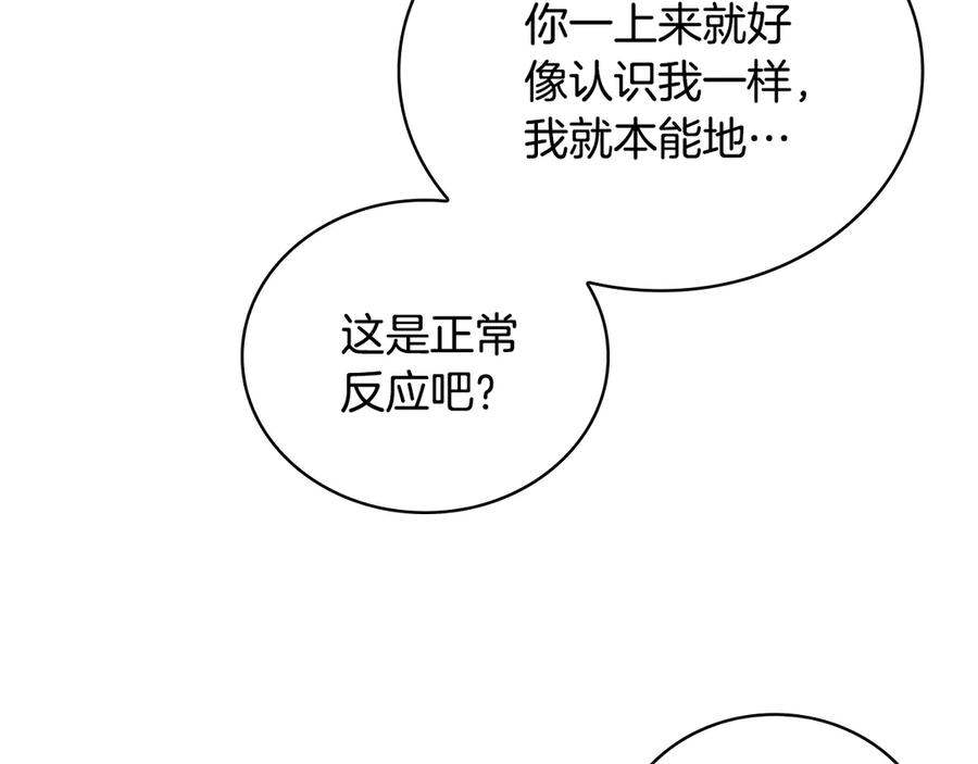 《这个养成游戏有点毒》第47话 在另一个剧本偶遇 第64页