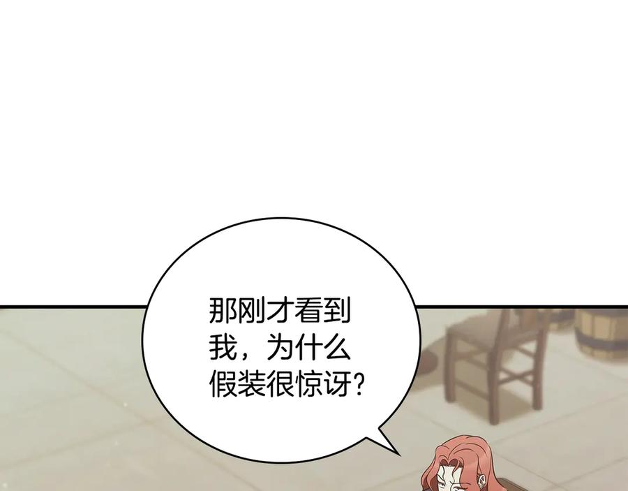《这个养成游戏有点毒》第47话 在另一个剧本偶遇 第62页