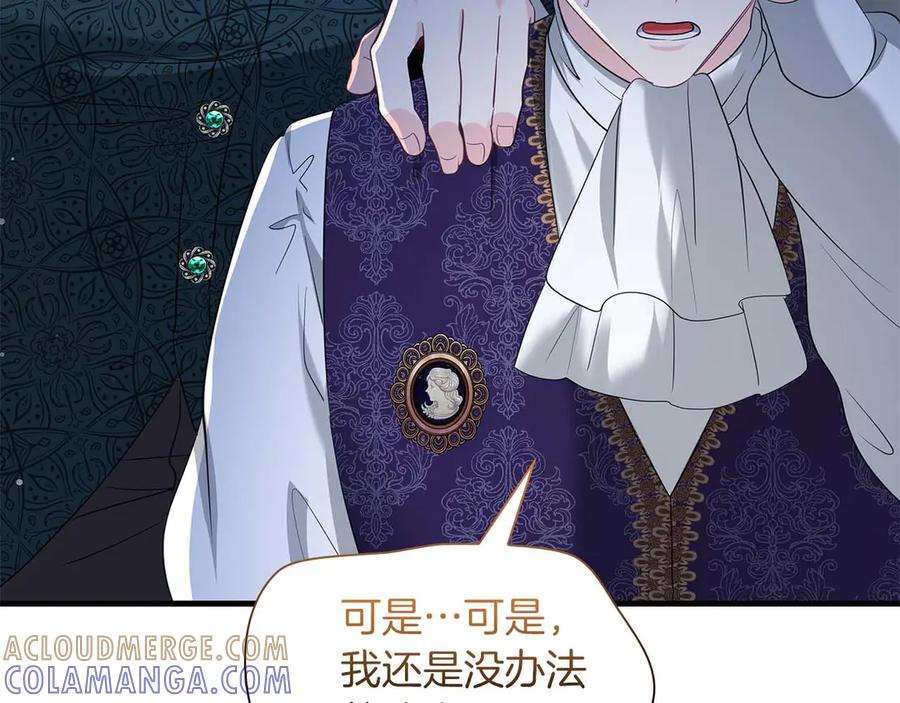 《伯爵大人夜未眠》第49话 只是工具人而已 第77页