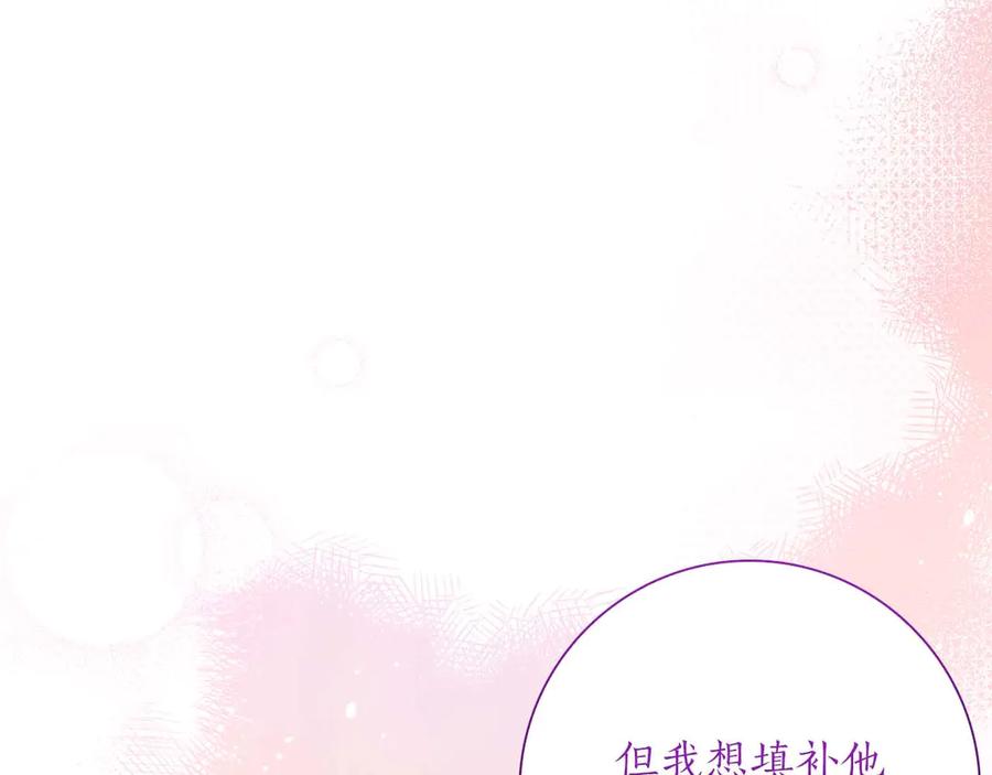 《伯爵大人夜未眠》第49话 只是工具人而已 第187页