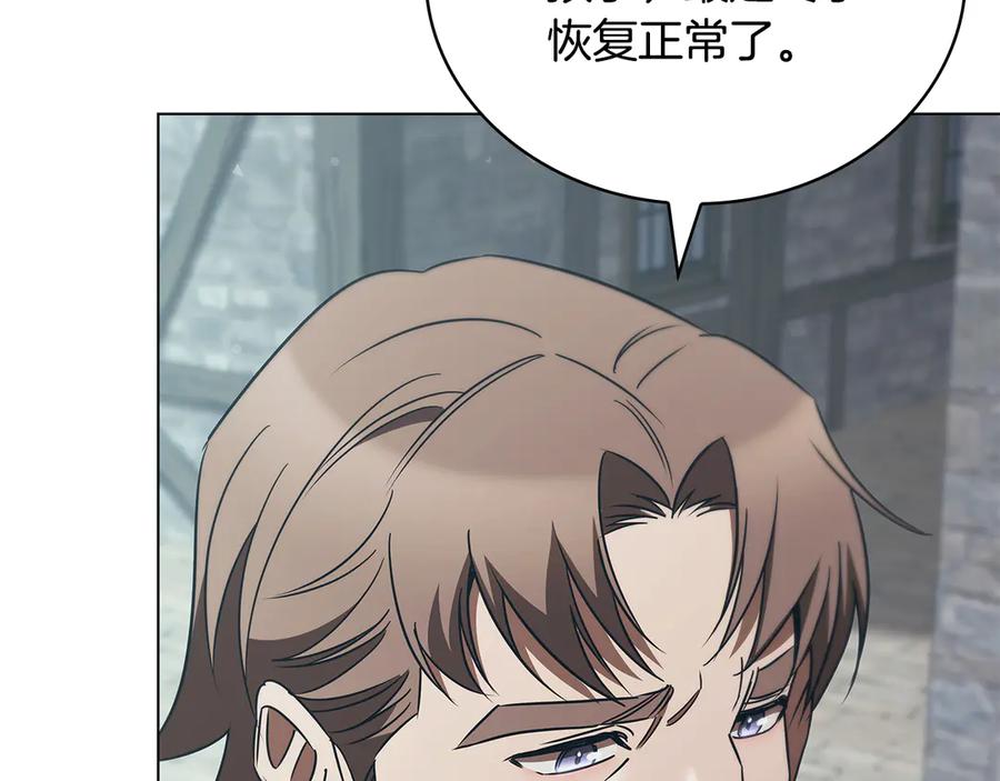 《这个养成游戏有点毒》第47话 在另一个剧本偶遇 第170页