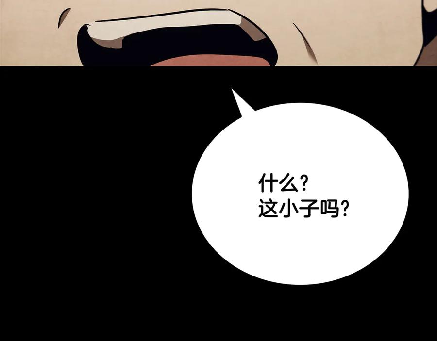 《这个养成游戏有点毒》第47话 在另一个剧本偶遇 第162页