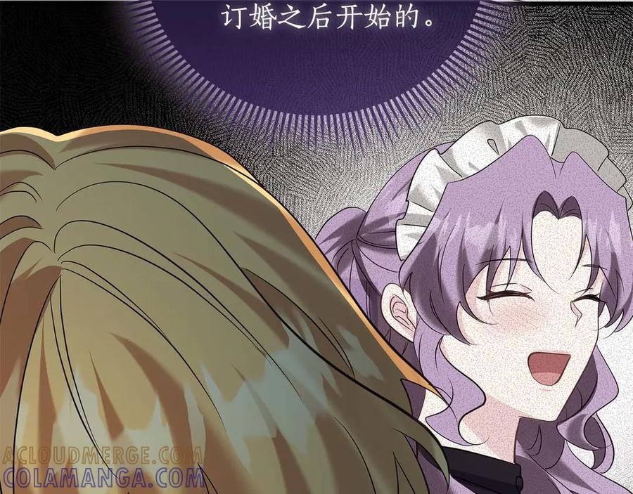 《伯爵大人夜未眠》第49话 只是工具人而已 第65页