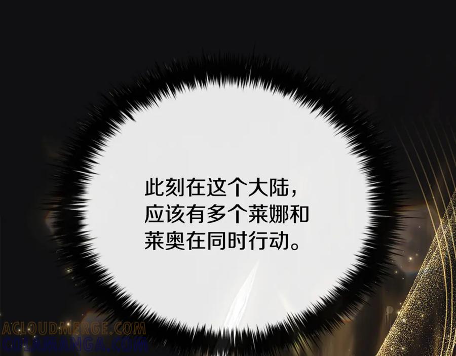 《这个养成游戏有点毒》第47话 在另一个剧本偶遇 第33页