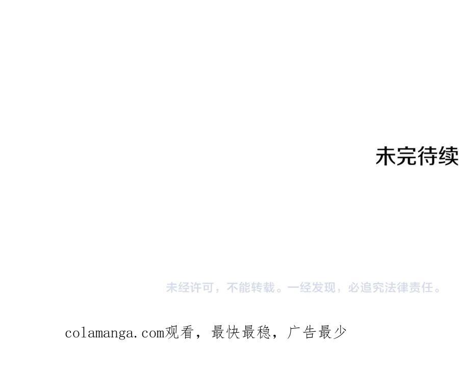 《这个养成游戏有点毒》第47话 在另一个剧本偶遇 第211页